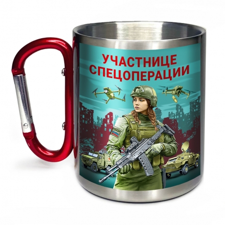 Большая кружка с карабином "Участнице спецоперации"