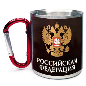 Большая кружка с карабином "Российская Федерация" Герб России