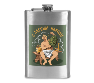 Фляжка "С легким паром!" с виниловой наклейкой