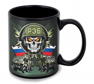 Черная керамическая кружка РЭБ