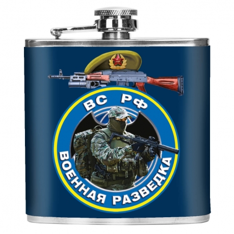 Карманная фляжка "Военная разведка" ВС РФ Карманная фляжка "Военная разведка" ВС РФ
