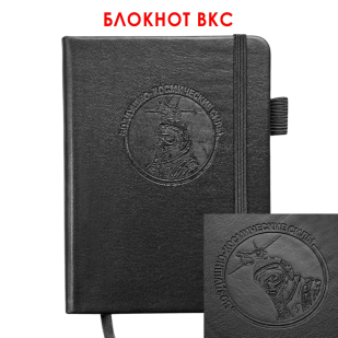 Карманный блокнот ВКС из эко-кожи (11х14.5 см)