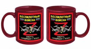 Керамическая кружка Беспилотные войска "Смерть, сходящая с небес" 