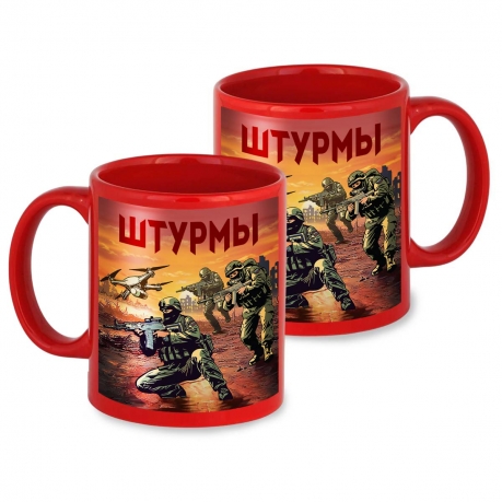 Красная керамическая кружка "Штурмы" с виниловой наклейкой Красная керамическая кружка "Штурмы" с виниловой наклейкой