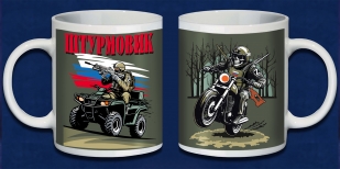 Кружка керамическая "Штурмовик"