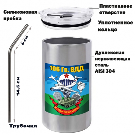 Термокружка с виниловой наклейкой 106 гв. ВДД Термокружка с виниловой наклейкой 106 гв. ВДД