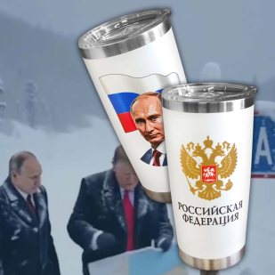 Белая термокружка как у президента России