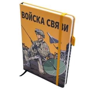 Блокнот "Войска связи"