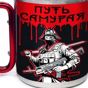 Большая кружка с карабином "Путь самурая"