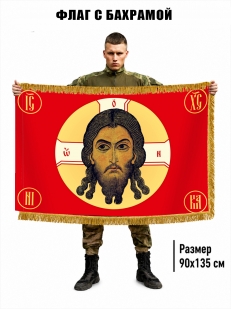 Двусторонний флаг с бахромой Русская Хоругвь