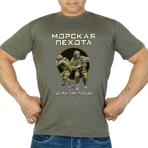 Новинка. Футболка "Где мы, там – Победа!" Морская пехота (Хаки)