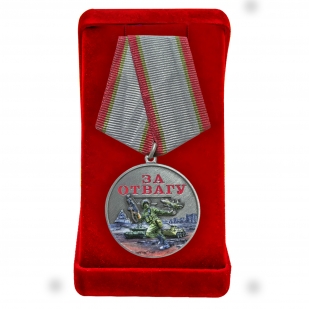 Медаль участнику СВО "За отвагу" в бархатистом футляре