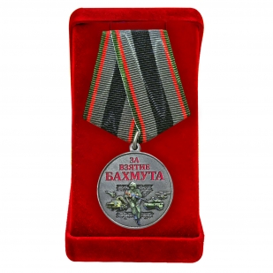 Медаль за взятие Бахмута "Участник СВО" в бархатистом футляре