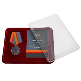 Медаль "Участнику контртеррористической операции" (КТО) в Белгородской, Брянской, Курской областях в наградном футляре