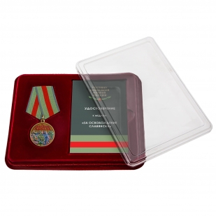 Медаль участнику СВО "За возвращение Славянска" в наградном футляре