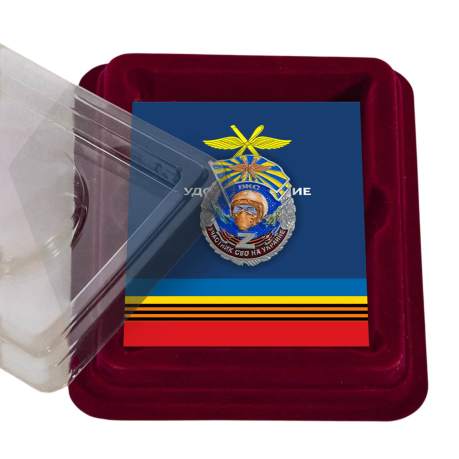 Знак ВКС "Участник СВО на Украине" в футляре из флока