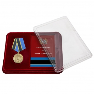 Памятная медаль "Битва за Донбасс" в футляре с прозрачной крышкой