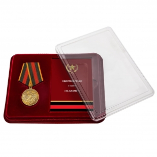 Памятная медаль участнику боёв "За Бахмут" в футляре с прозрачной крышкой