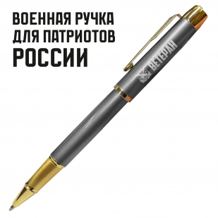 Подарочная ручка "Ветеран боевых действий" в футляре
