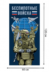 Полотенце "Беспилотные войска" (хлопок; 60x120см)