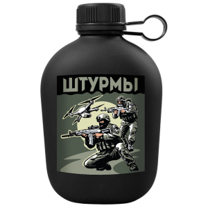Походная фляга "Штурмы" с виниловой наклейкой 