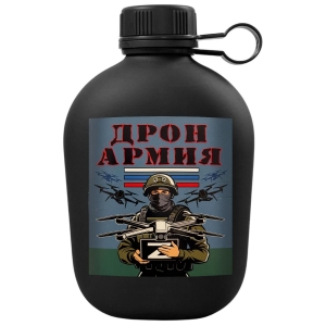 Походная фляга "Дронармия" с виниловой наклейкой