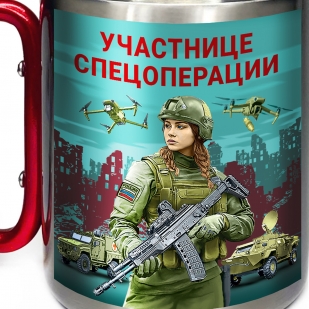 Большая кружка с карабином "Участнице спецоперации"