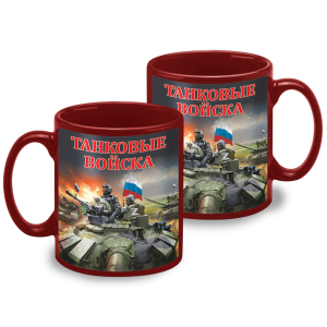 Керамическая кружка "Танковые войска" 