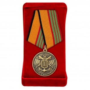 Медаль За отличие в военной службе МО РФ