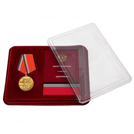Медаль в память о специальной военной операции "Штурмы" в наградном футляре (37мм)