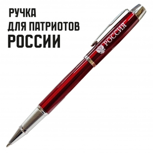 Подарочная ручка с гербом России в футляре