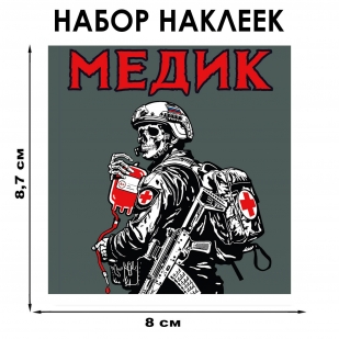 Набор наклеек "Медик" (8.7х8 см)