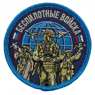 Шеврон "Беспилотные войска" (8х8см)