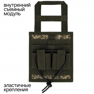 Тактический аптечный подсумок с системой быстрого извлечения (Цифра)