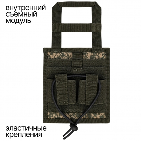 Тактический аптечный подсумок с системой быстрого извлечения (Цифра) Тактический аптечный подсумок с системой быстрого извлечения (Цифра)