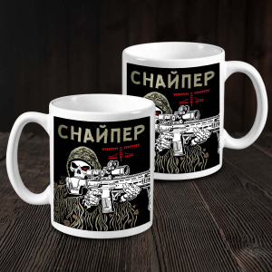 Белая керамическая кружка "Снайпер" с виниловой наклейкой