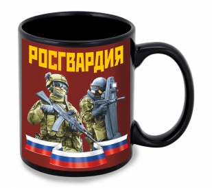 Черная керамическая кружка Росгвардия