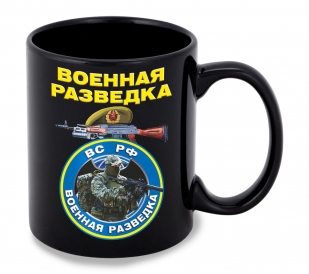 Черная керамическая кружка Военная разведка ВС РФ