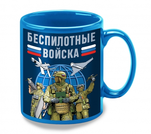 Керамическая кружка "Беспилотные войска" 