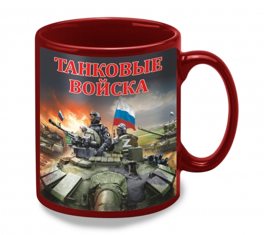 Керамическая кружка "Танковые войска" 