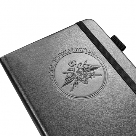 Карманный блокнот "Пограничные войска" из эко-кожи (11х14.5 см)