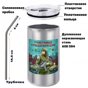 Термокружка "Участнице спецоперации" с виниловой наклейкой