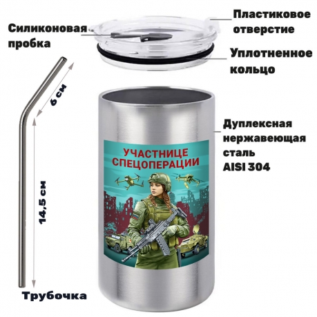 Термокружка "Участнице спецоперации" с виниловой наклейкой