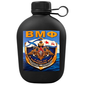 Походная фляга ВМФ "С нами Бог и Андреевский флаг" с виниловой наклейкой