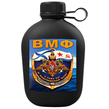 Походная фляга ВМФ "С нами Бог и Андреевский флаг"