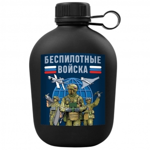 Походная фляга "Беспилотные войска" 