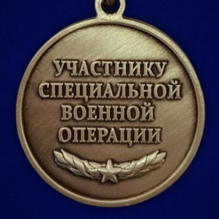 Памятная медаль "Битва за Донбасс"