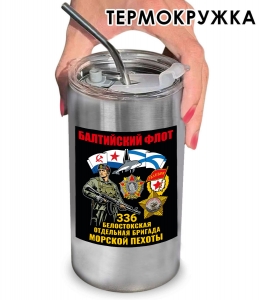 Термокружка с виниловой наклейкой 336-я Белостокская ОБрМП