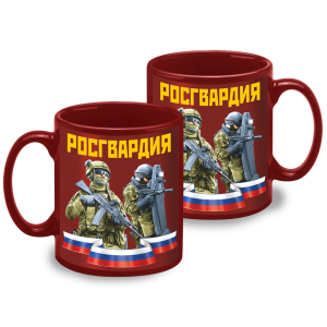 Керамическая кружка "Росгвардия" 