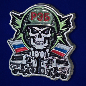 Значок РЭБ